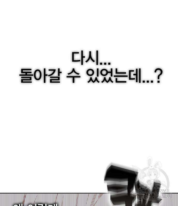 엑스애쉬 73화 19