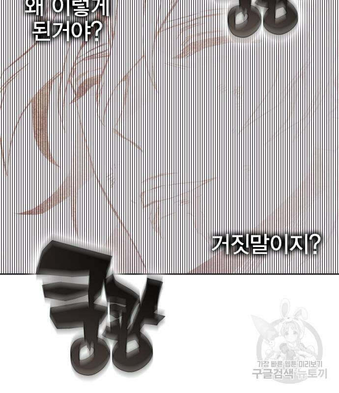 엑스애쉬 73화 20