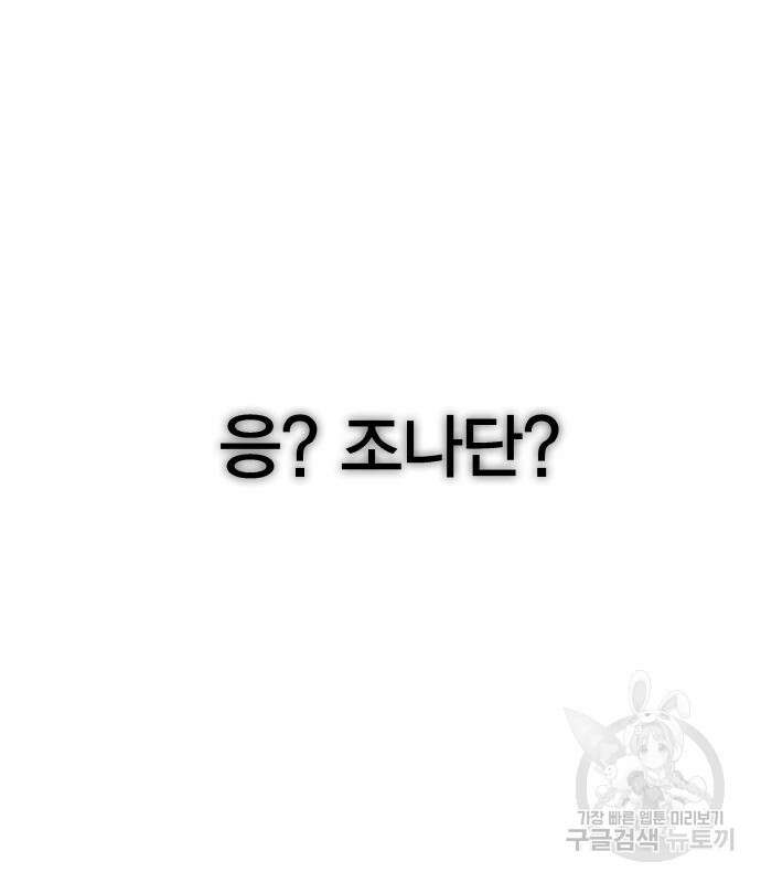 엑스애쉬 73화 23