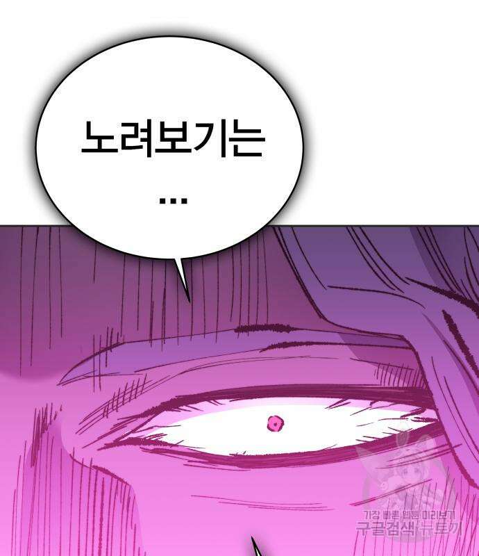 엑스애쉬 73화 24