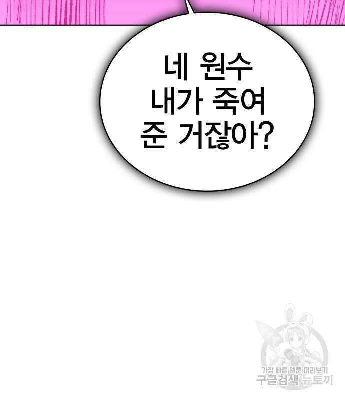 엑스애쉬 73화 25