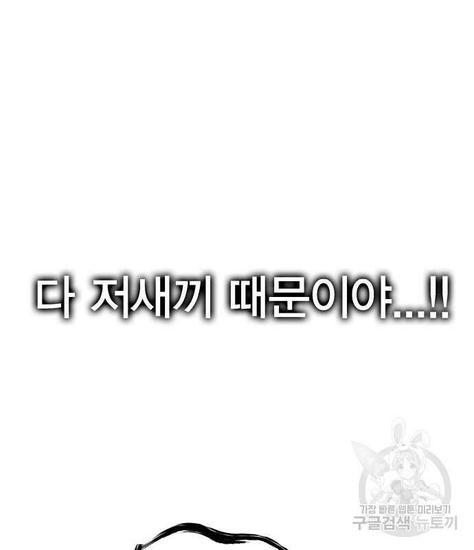 엑스애쉬 73화 29