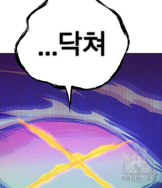엑스애쉬 73화 30