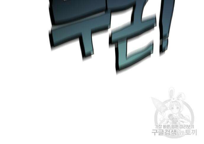 엑스애쉬 73화 32