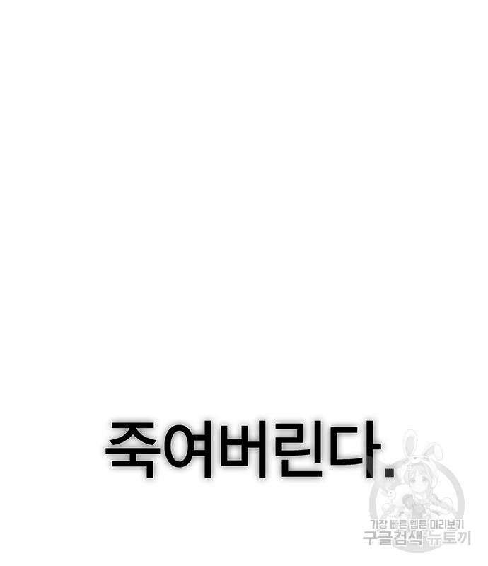엑스애쉬 73화 33