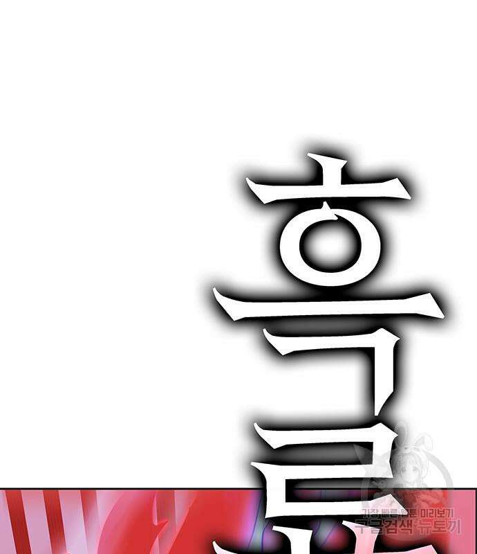 엑스애쉬 73화 36