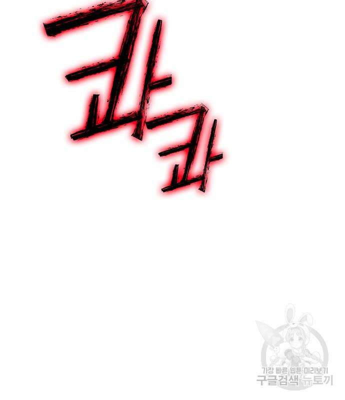 엑스애쉬 73화 40
