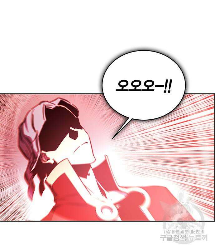 엑스애쉬 73화 41
