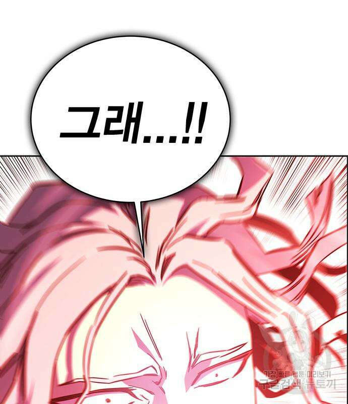 엑스애쉬 73화 43