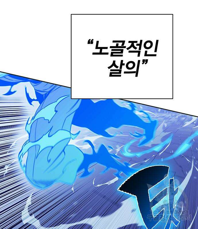 엑스애쉬 73화 48