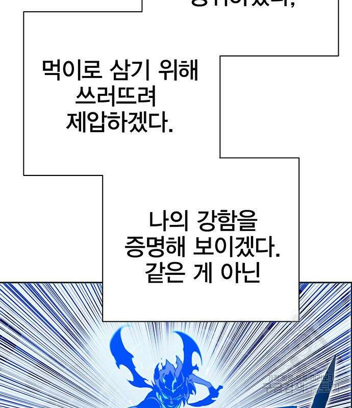 엑스애쉬 73화 50
