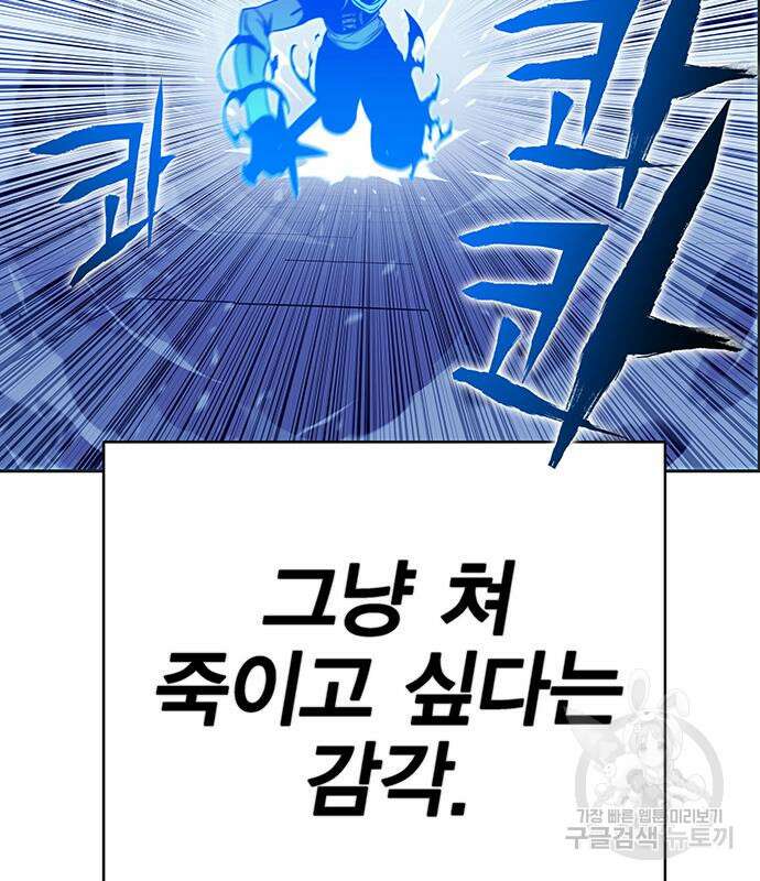엑스애쉬 73화 51