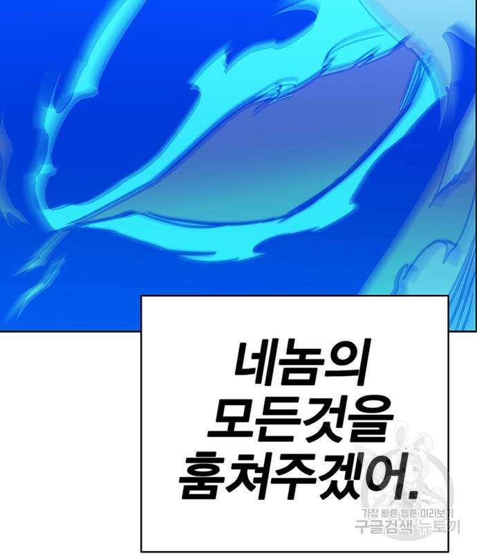 엑스애쉬 73화 53