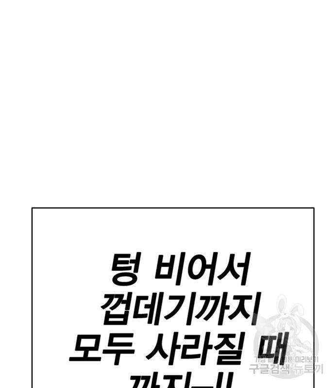 엑스애쉬 73화 54