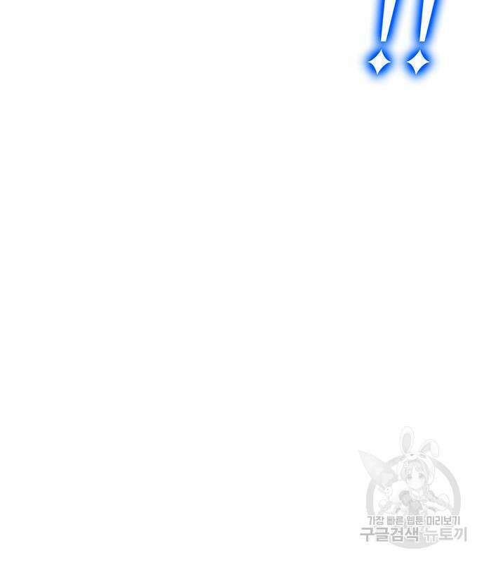 엑스애쉬 73화 57