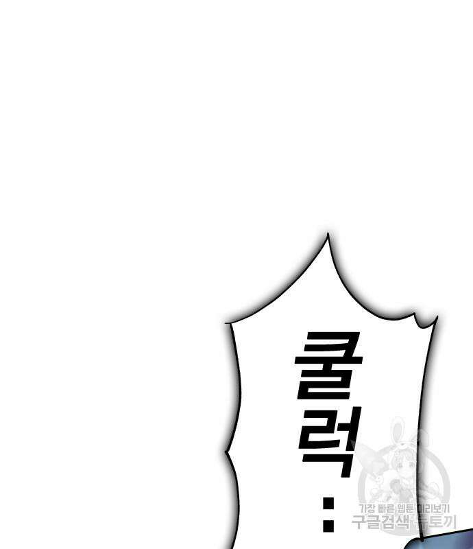 엑스애쉬 73화 67