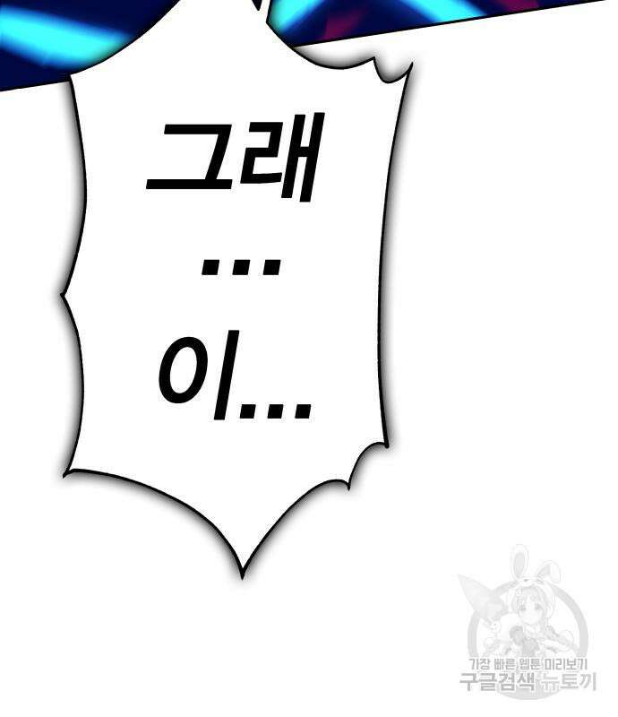 엑스애쉬 73화 69