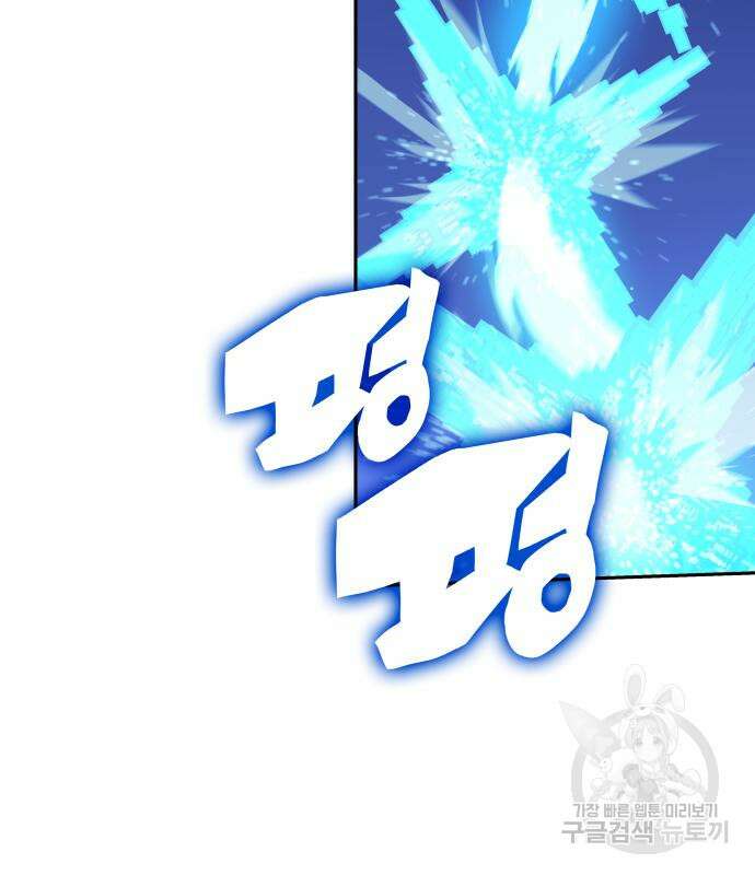 엑스애쉬 73화 79
