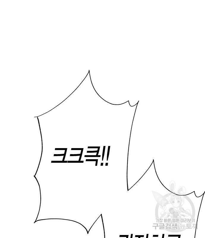 엑스애쉬 73화 95