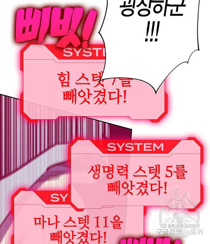 엑스애쉬 73화 96