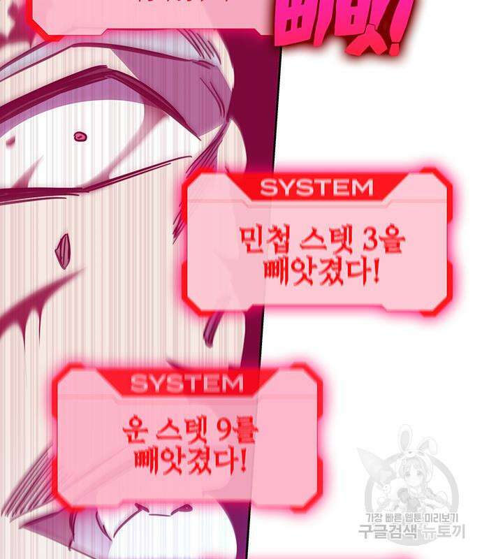 엑스애쉬 73화 97