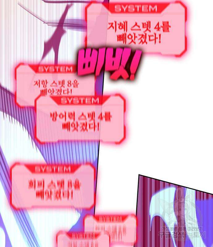 엑스애쉬 73화 98