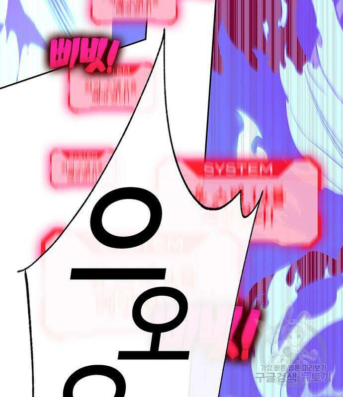 엑스애쉬 73화 99