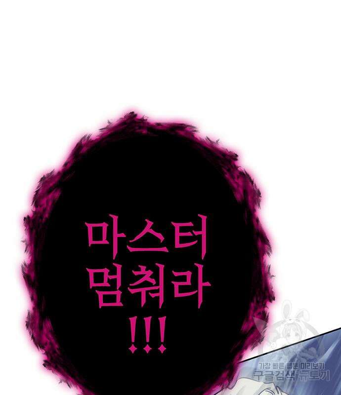 엑스애쉬 73화 102