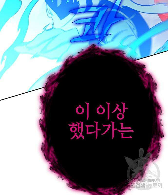 엑스애쉬 73화 104