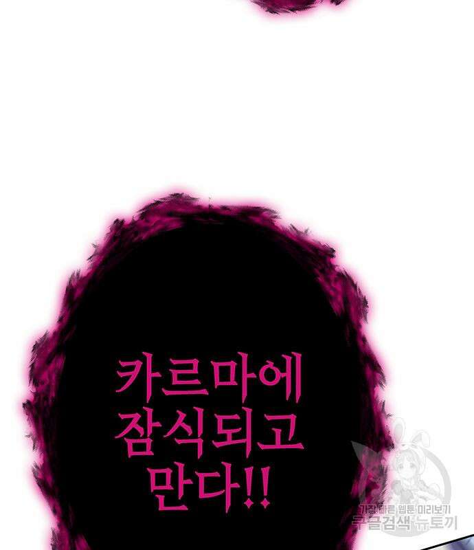 엑스애쉬 73화 105