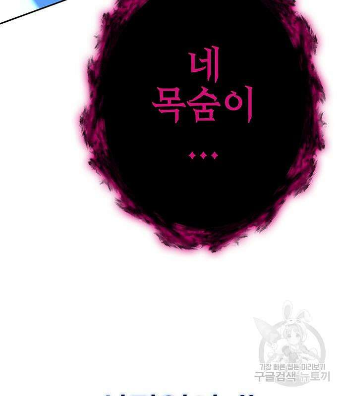 엑스애쉬 73화 107