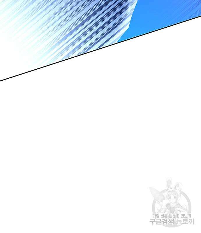 엑스애쉬 73화 109