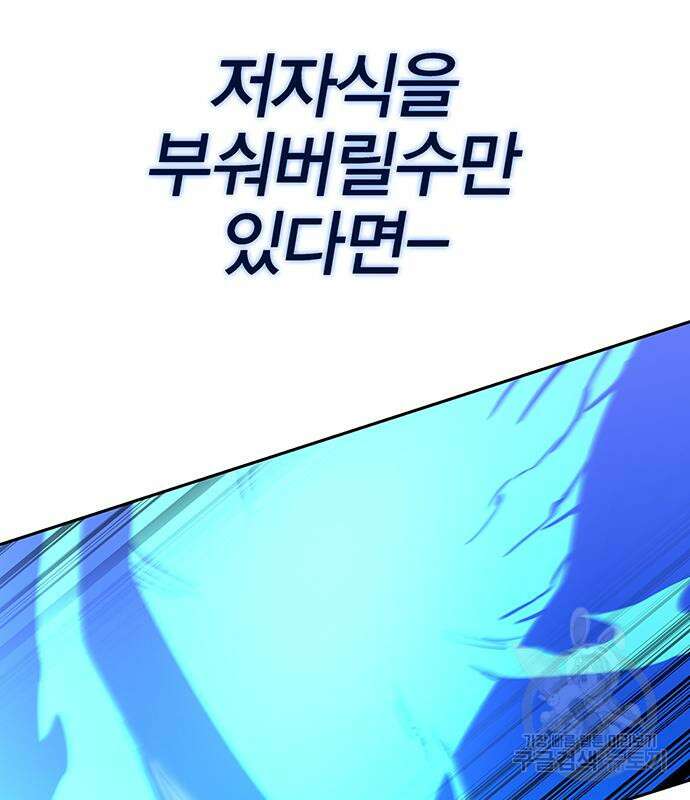 엑스애쉬 73화 110