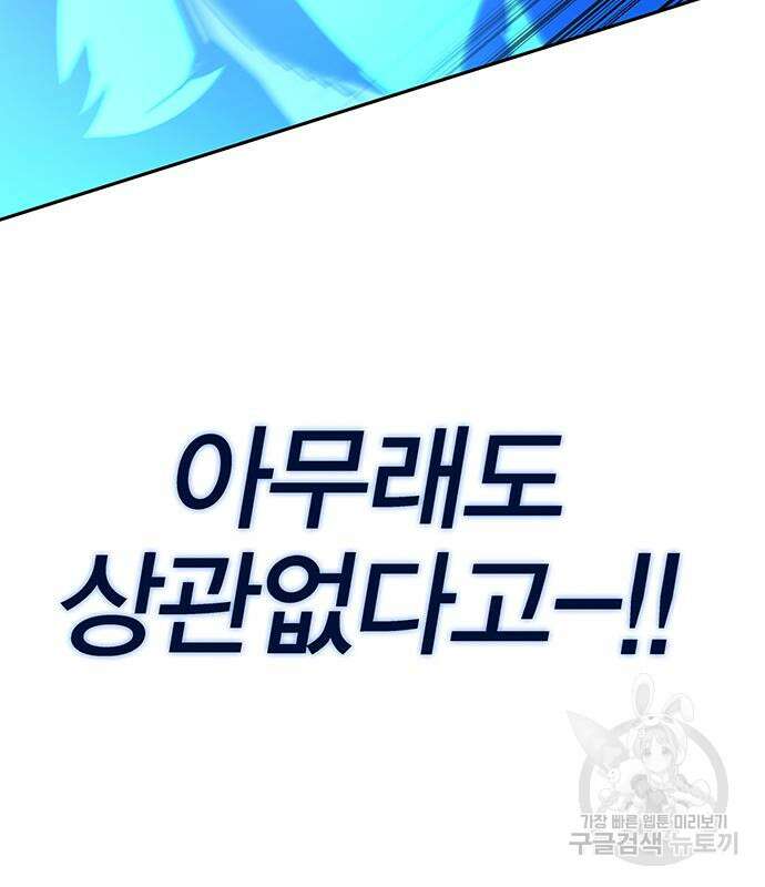엑스애쉬 73화 111