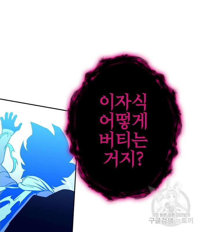 엑스애쉬 73화 112