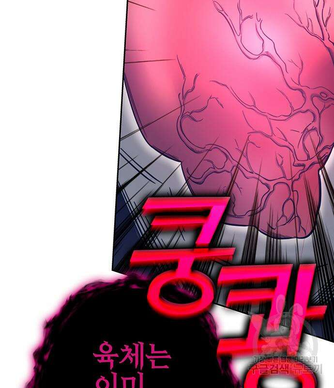 엑스애쉬 73화 114
