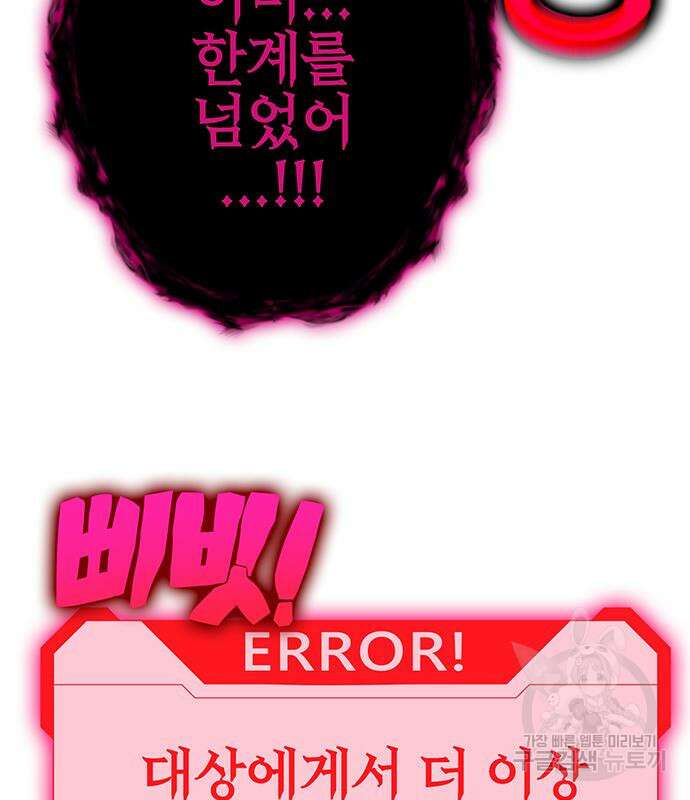 엑스애쉬 73화 115