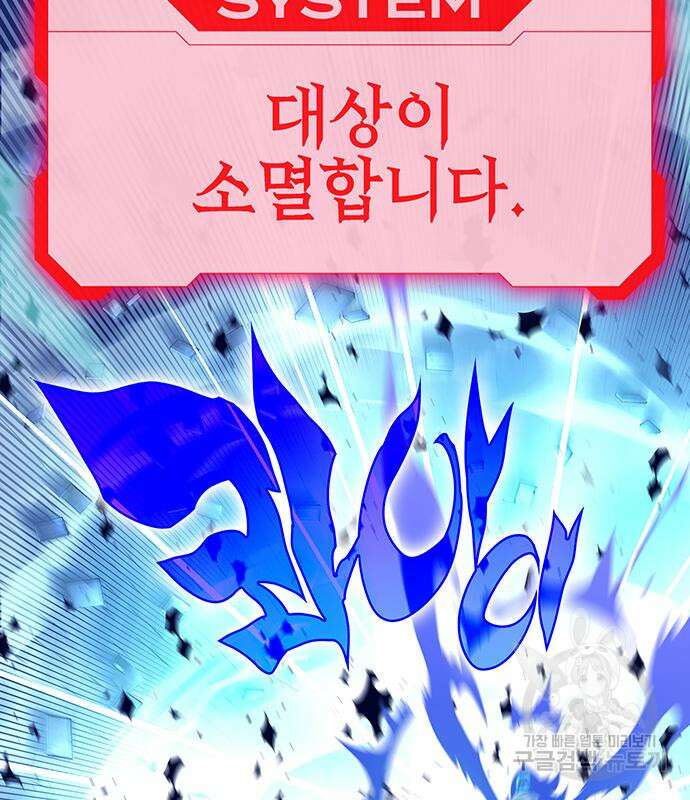 엑스애쉬 73화 117