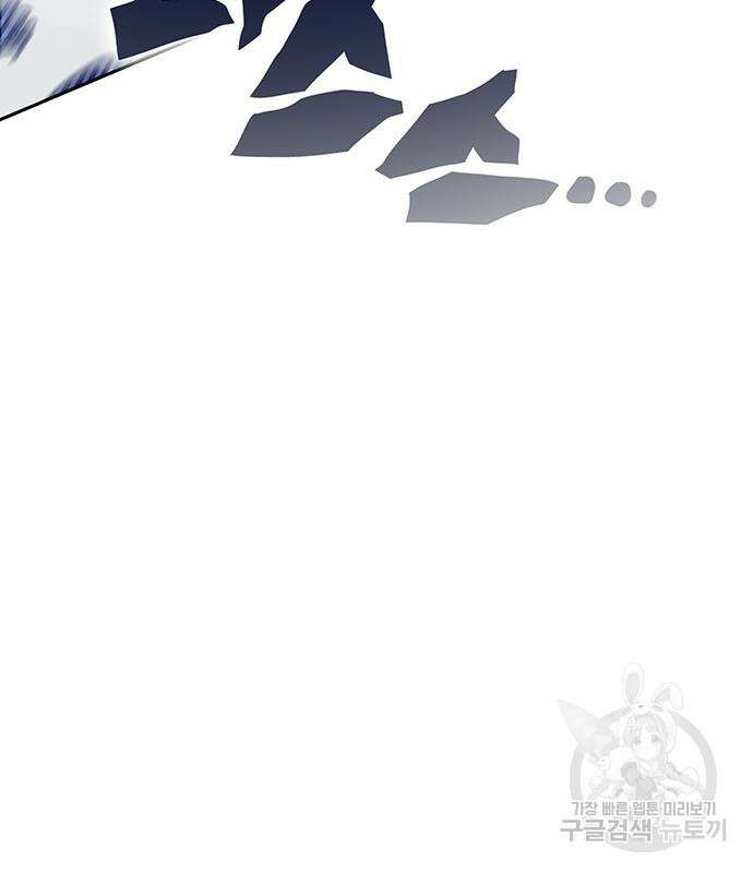 엑스애쉬 73화 119