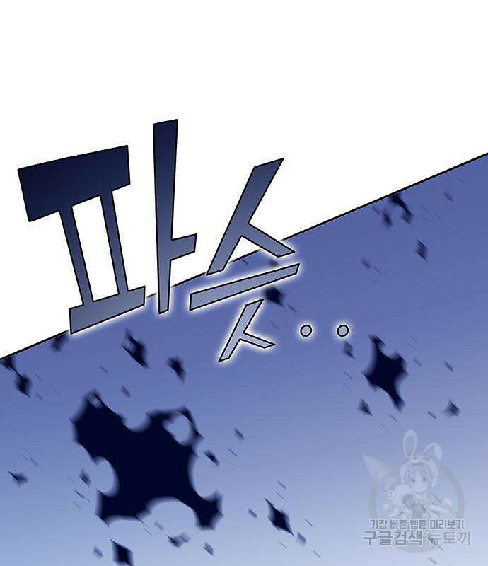 엑스애쉬 73화 120