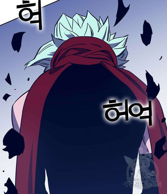 엑스애쉬 73화 123