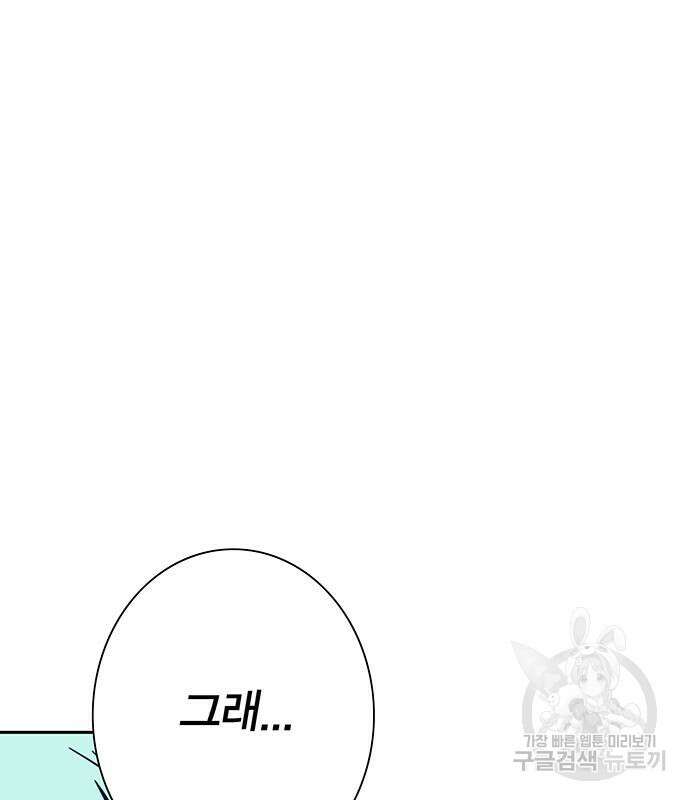 엑스애쉬 73화 128