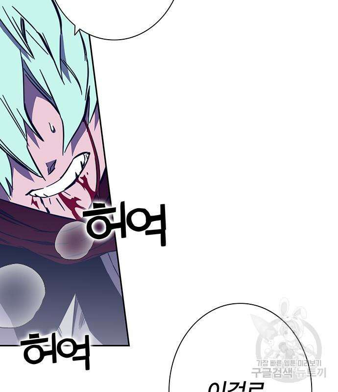 엑스애쉬 73화 129