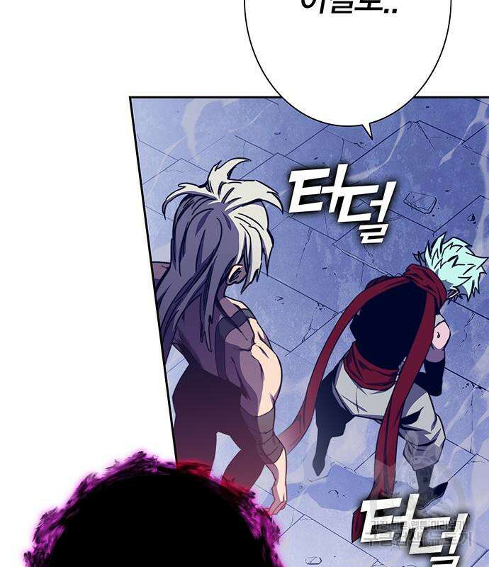 엑스애쉬 73화 130