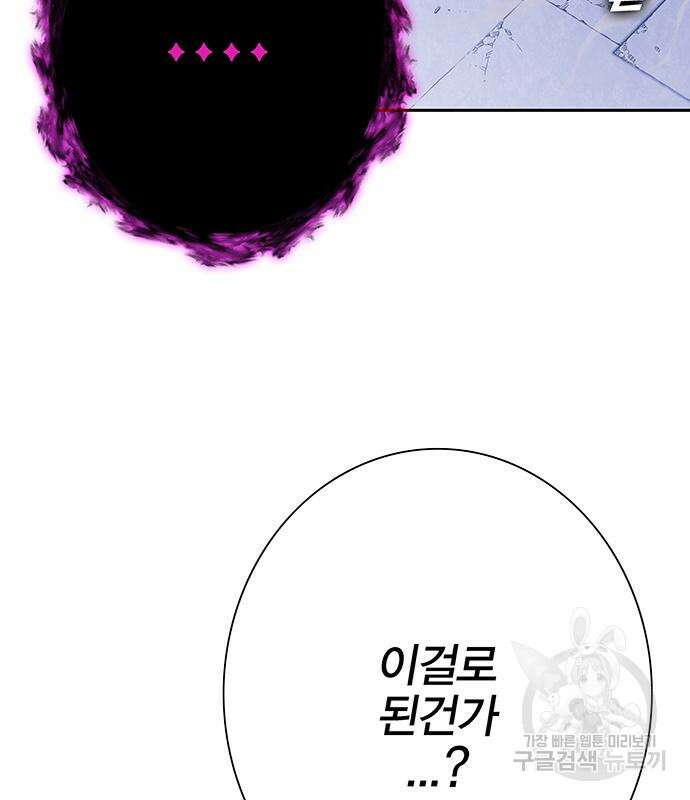 엑스애쉬 73화 131