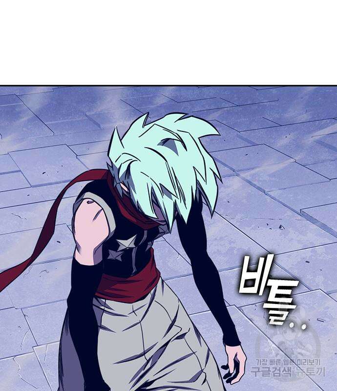 엑스애쉬 73화 134