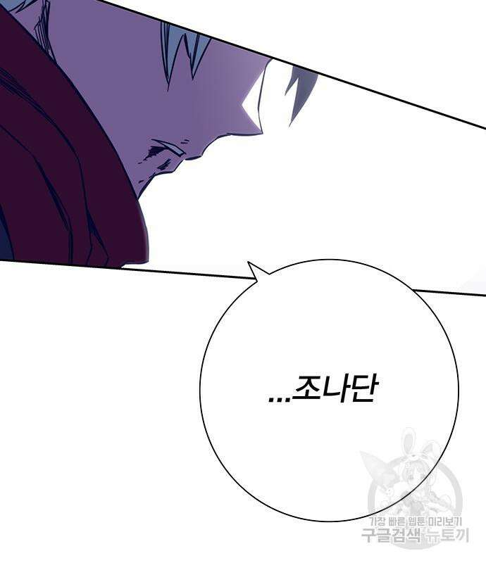 엑스애쉬 73화 137