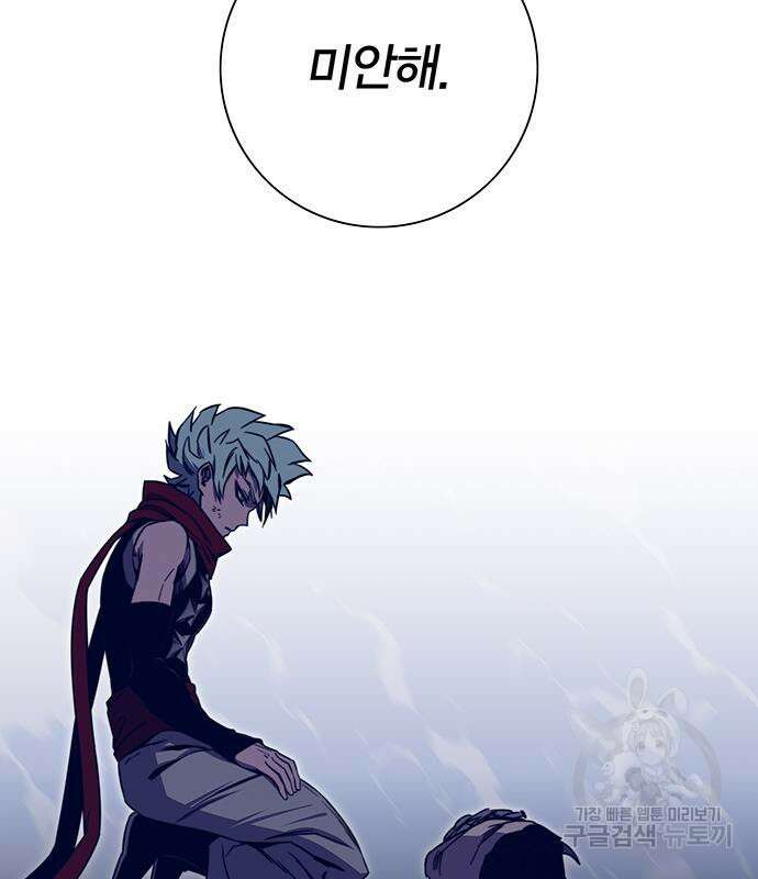 엑스애쉬 73화 139