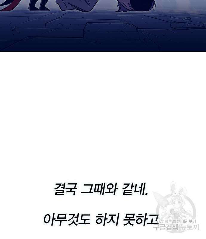 엑스애쉬 73화 140