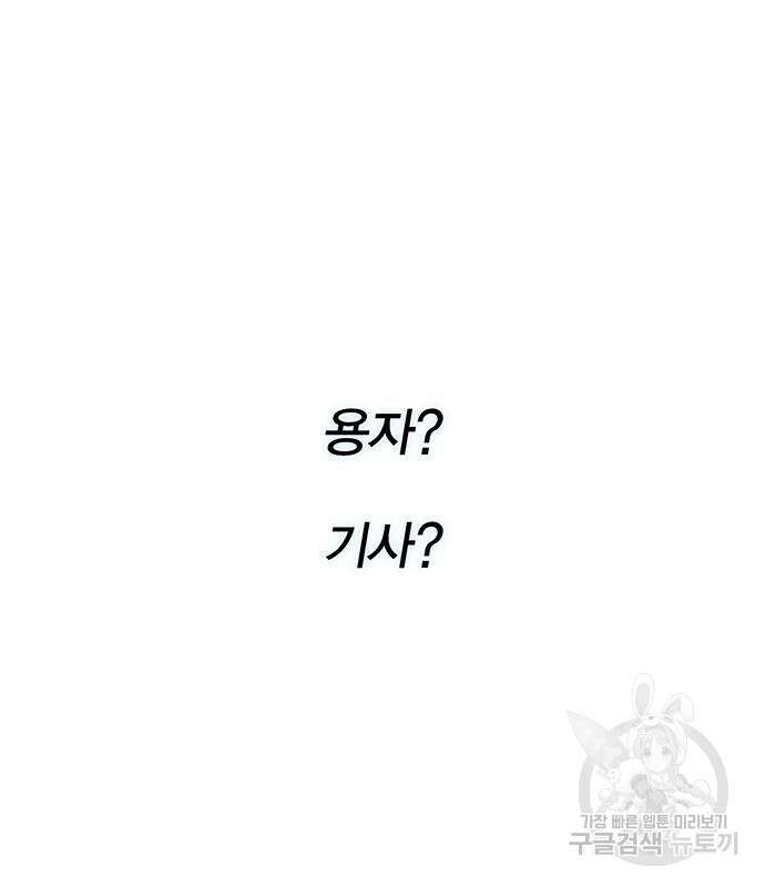 엑스애쉬 73화 142